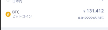 チャレンジ太郎のビットコイン保有状況（約0.2BTC）のスクリーンショット