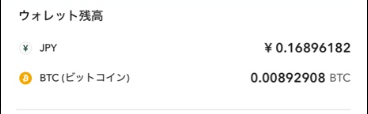 チャレンジ太郎のビットコイン保有状況（約0.2BTC）のスクリーンショット